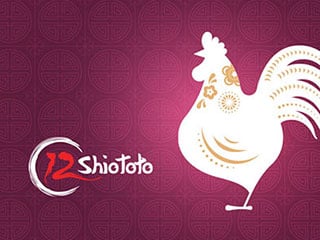 Shio Ayam